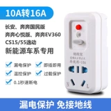 Wuling Hongguang Mini Free Ground Ground Converter Ground Treasure ora Электромобиль Новый Энергетический автомобиль зарядка