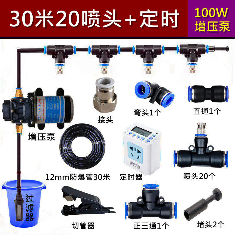 品围挡喷淋工地厂房围墙微喷定时加湿降温雾化喷头防尘除尘设备促-图0