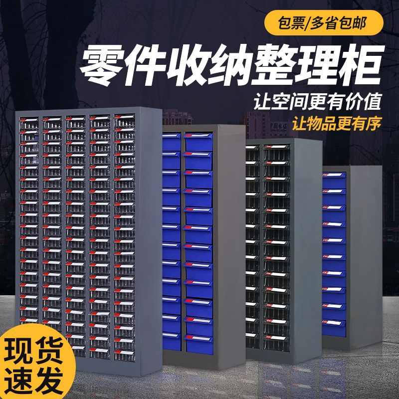样品分类柜75抽零件柜抽屉式螺丝物料柜元器件柜车间工具柜刀具柜 - 图2