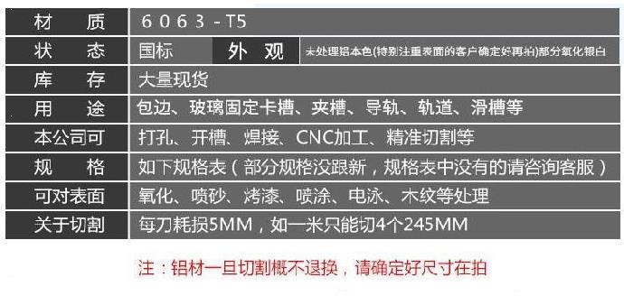 铝材切槽滑槽固定夹加厚宽度单轨拼装玻璃栏杆铝槽铝合金槽制作-图3