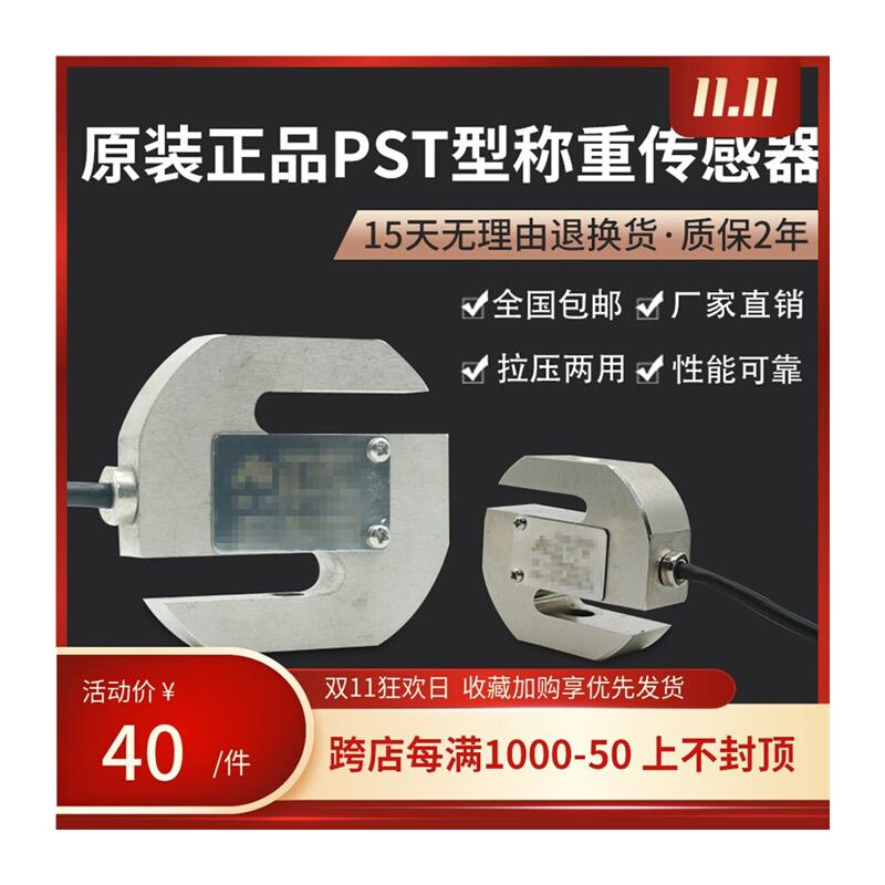 宁波柯力pst拉力传感器/拉压S型称重传感器/PST-100kg/500kg/1t75 - 图2