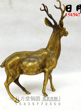 纯黄铜梅花鹿寿星坐骑铜鹿摆件一路顺风路路发财中式家居装饰礼品