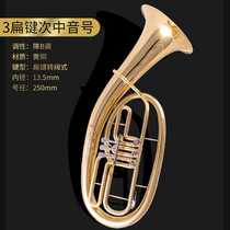 Resistant Pttesdown B Tune Three Flat Key Subtone Four Flat Key Upper Bass Horn Musical Instrument Big Holding No.