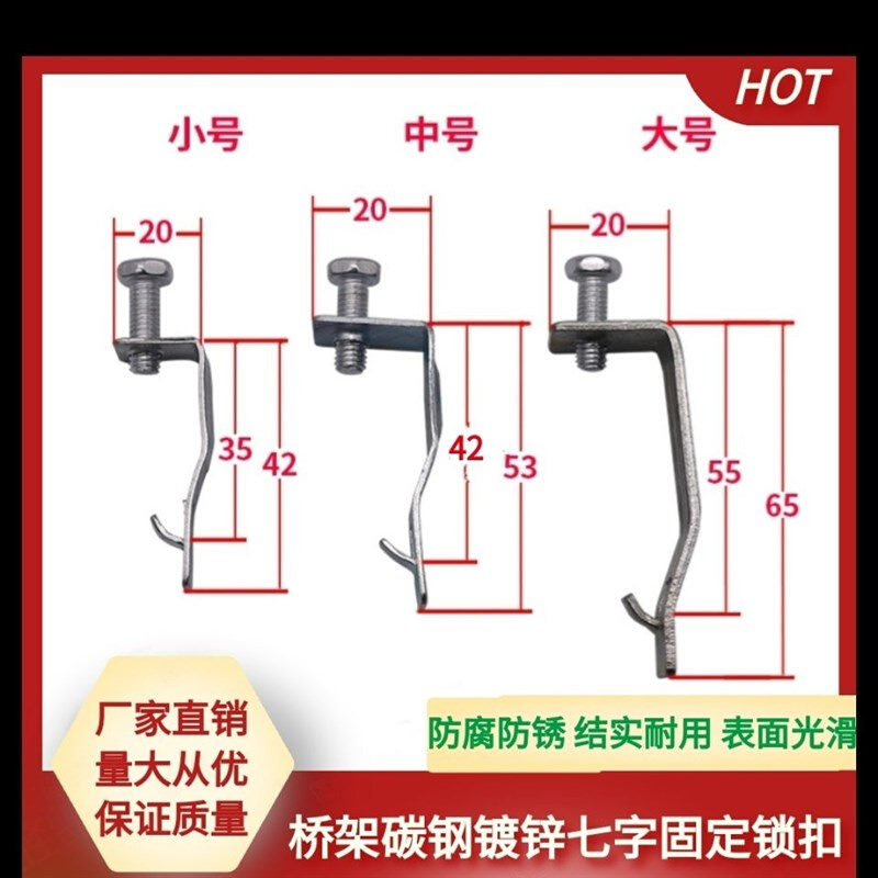 桥架配件镀锌电缆桥架锁扣弹簧扣锁桥架免焊扣盖板卡扣线槽配件