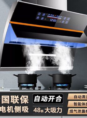 真美抽油烟机厨房家用大吸力烟机双电机新款侧吸弧形智能油烟机