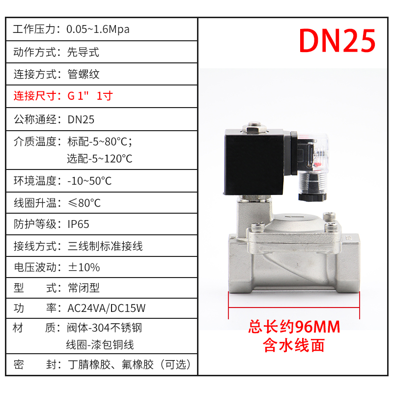 304不锈钢电磁控制阀2寸8DN15高压2025水气螺纹40AC220V5046分1寸 - 图0