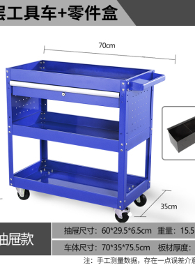 品工具车小推车汽修移动收纳架子三层车间用抽屉式多功能手推箱新
