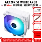 Limin BA120 AK120 AX120R SE White Argb Plus Case Control Cpu Radiator