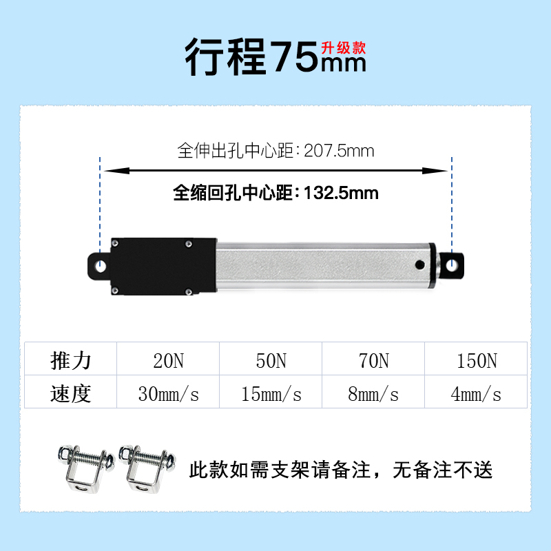 微型电动推杆小型直流直线往复电机缸大推力迷你升降器遥控伸缩杆 - 图0