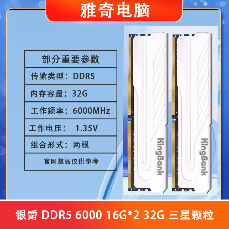 金百达DDR5 6000/6400 6800 16G/32G银爵/刃台式机灯条内存条 - 图2