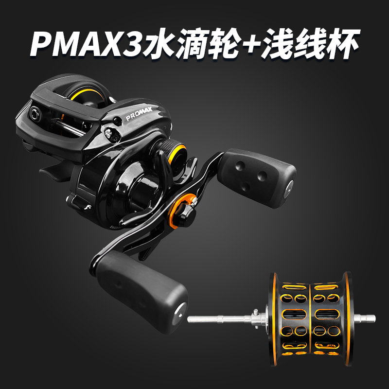 阿布水滴轮BMAX3全金属啊布b3防炸线微物打黑远投阿布bmx3水滴轮-图3