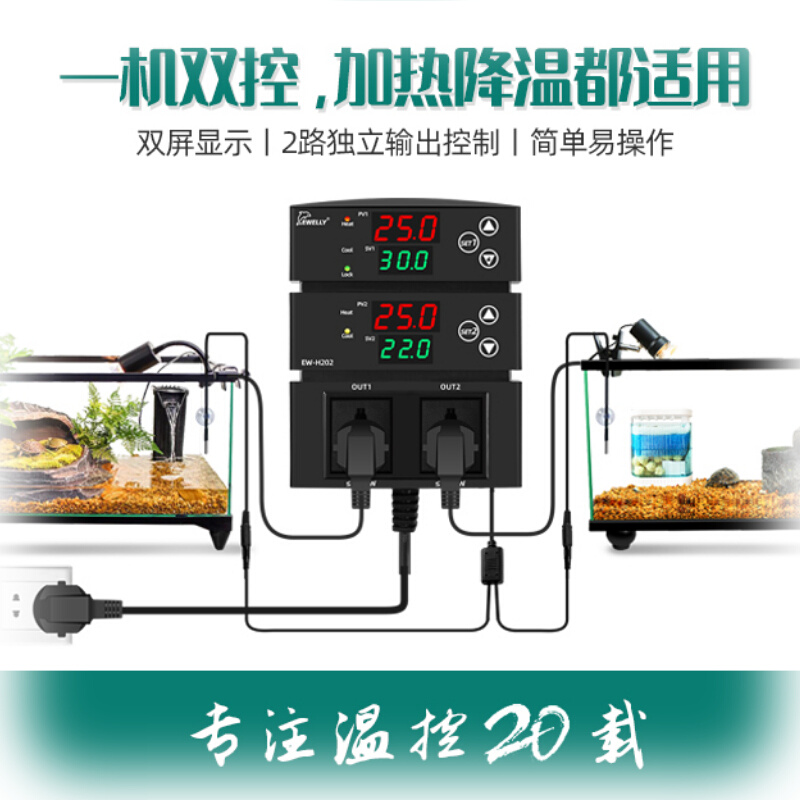 EW-H202A智能宠物温度控制器温控仪养殖温控器开关插座温度可调控 - 图1