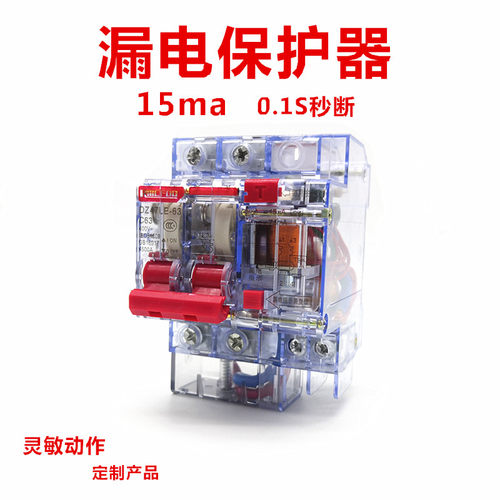 15ma漏电保护器380V透明空气保护过载短路63A220V家用开关断路器 - 图0