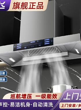 新飞抽油烟机家用厨房顶吸大吸力欧式壁挂式自动清洗变频吸油烟机