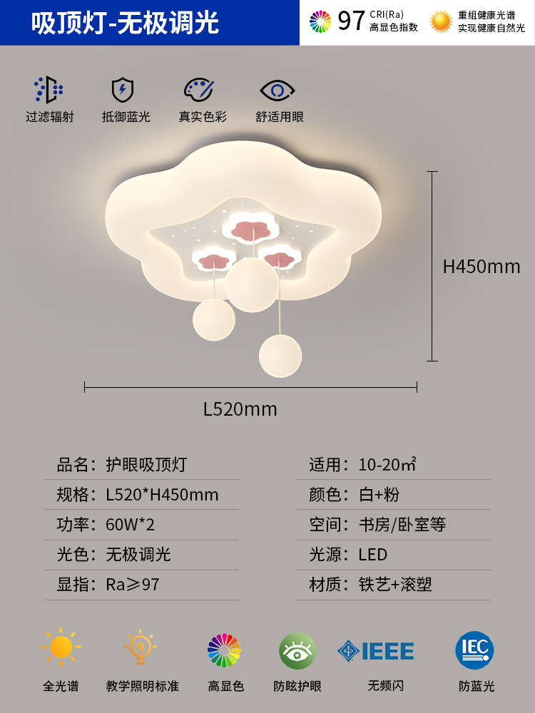 温馨儿童房灯新款奶油风云朵女孩子卧室灯现代简约网红高级主卧灯-图0