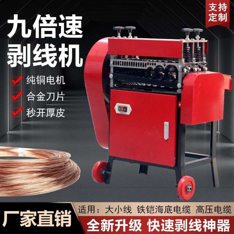 新款剥线机家用废铜线剥皮机废旧电线电缆去皮机家用电动能扒皮机,淘宝优惠券,粉丝福利购,淘宝优惠卷