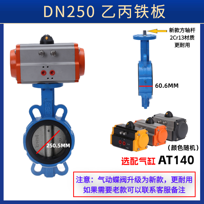 气动蝶阀不锈钢阀门执行器四氟板对夹dn100蝶阀切断阀开关阀 - 图0