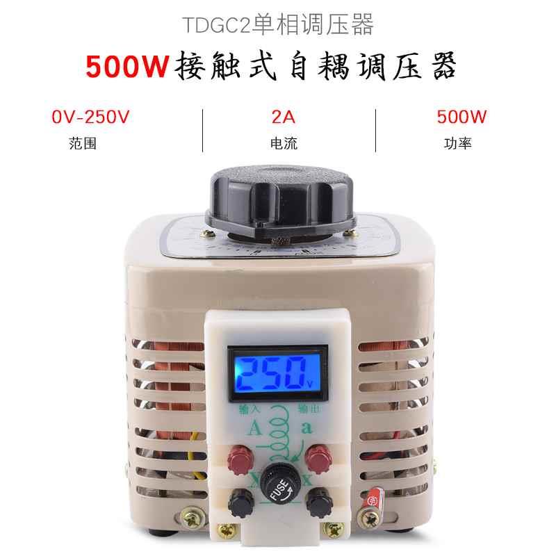 500W单相调压器0-250V升压变压器接触式自耦调压器220V可调电源-图2