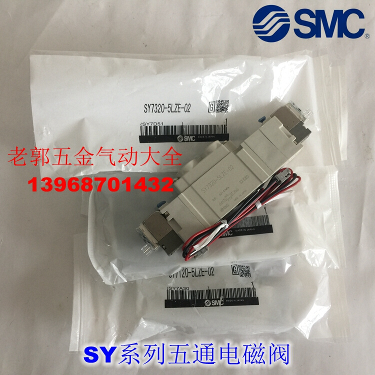 全新 SY5320-3L 3LZ 3LD 3LO 3LZD 3LZE-01 C4 C6 C8-F2X电磁阀 - 图3