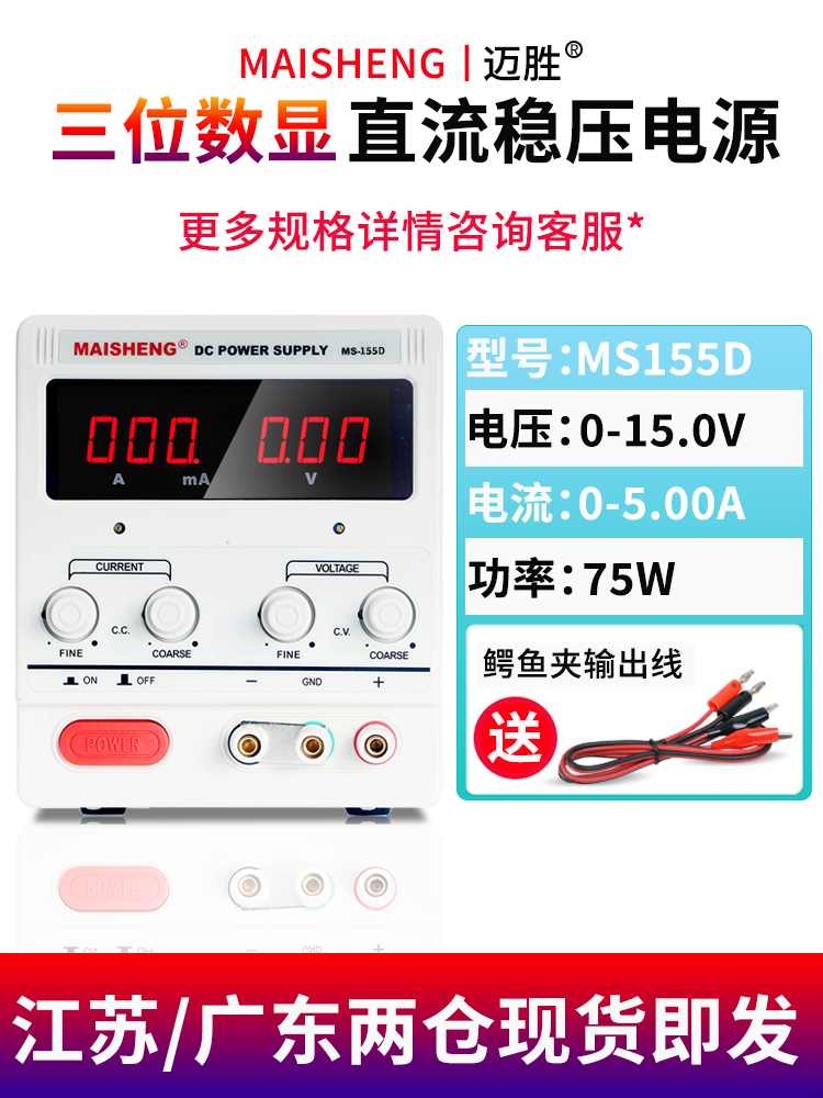 0-60V5A可调稳压电源30v5a30V10A直流实验恒压源100V5A60V10A直流 - 图2