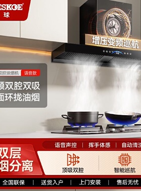 半球抽油烟机厨房家用顶吸油烟机变频大吸力自清洁欧式油烟机