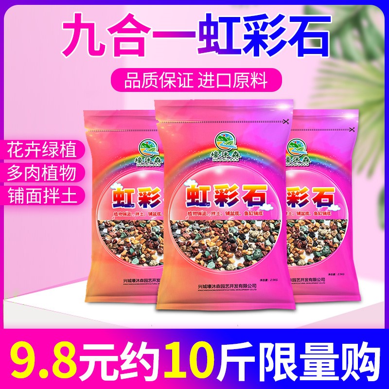 多肉专用土颗粒20斤营养土肉肉种植纯颗粒泥炭通用火山麦饭石铺面 - 图0