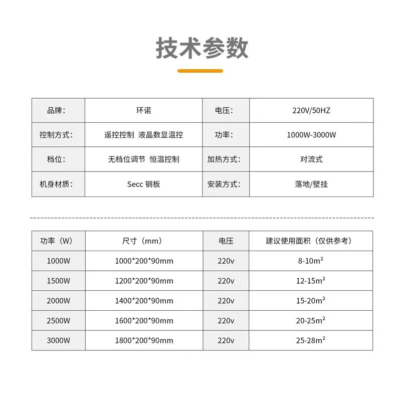 壁挂踢脚线式电暖器恒温对流式取暖器家用办公省电速热室内加热器,淘宝优惠券,粉丝福利购,淘宝优惠卷