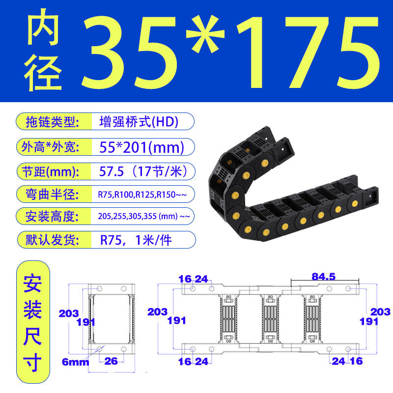 工程拖链机械增强桥式VBP61怡合达明德塑胶BOTHSIX机床尼龙坦克链