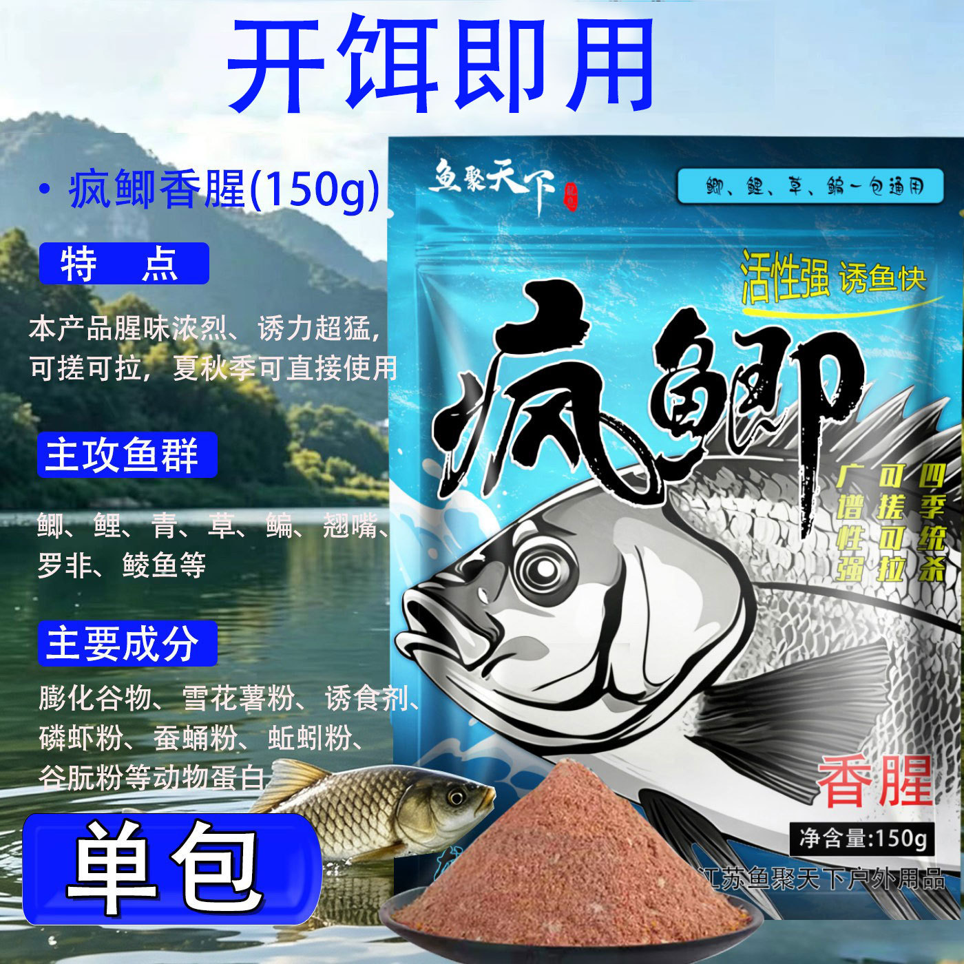 เหยื่อตกปลาคาร์พสำหรับบ่อน้ำสีดำ ใช้ได้ผลดีกับปลาคาร์พทุกชนิด รวมถึงปลาคาร์พตัวใหญ่ เหมาะสำหรับสภาพอากาศร้อน เป็นเหยื่อตกปลาเอนกประสงค์ มีกลิ่นหอมชวนให้ปลาเข้ามา