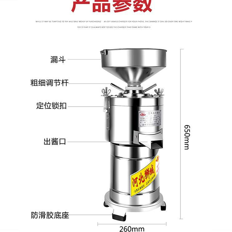 狮城100/160型多功能电动花生芝麻酱研磨机麻汁机 花生磨浆机商用 - 图1