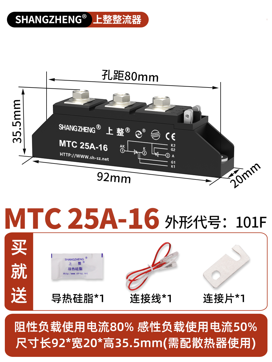 上海MTC MTX调压双向可控硅模块大功率24V110A160A晶闸管200A - 图0