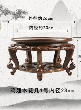 实木圆形红檀镂空海棠几鱼缸花瓶盆景底盘家居客厅摆件木质底座i.