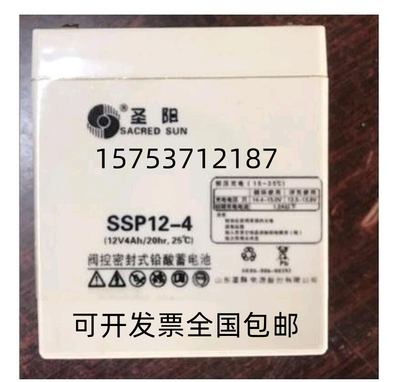 圣阳铅酸蓄电池SP12-12v100ah/65ah/38ah/24AH/120AH/150AH/200AH