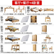 Full house Nordic solid wood furniture bedroom Bed Wardrobe kit Composition Three-room Two-hall full set of two-house full house private