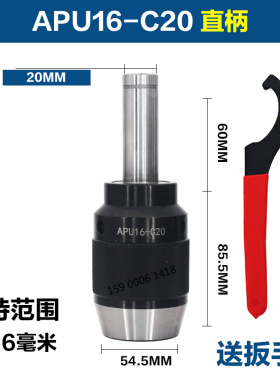 一体式自紧钻夹头自锁手紧铣床钻头丝攻快速数控车床锥度尾座钻床