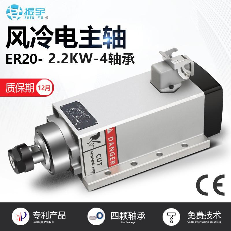 振宇/FQD 铝机锁孔机小钢炮主轴电机2.2KW 18000转打孔钻孔用 - 图0