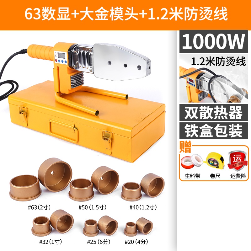 新用熔器ppr水管热熔机r接口对接器家热水接模头热容器焊电工程品-图1