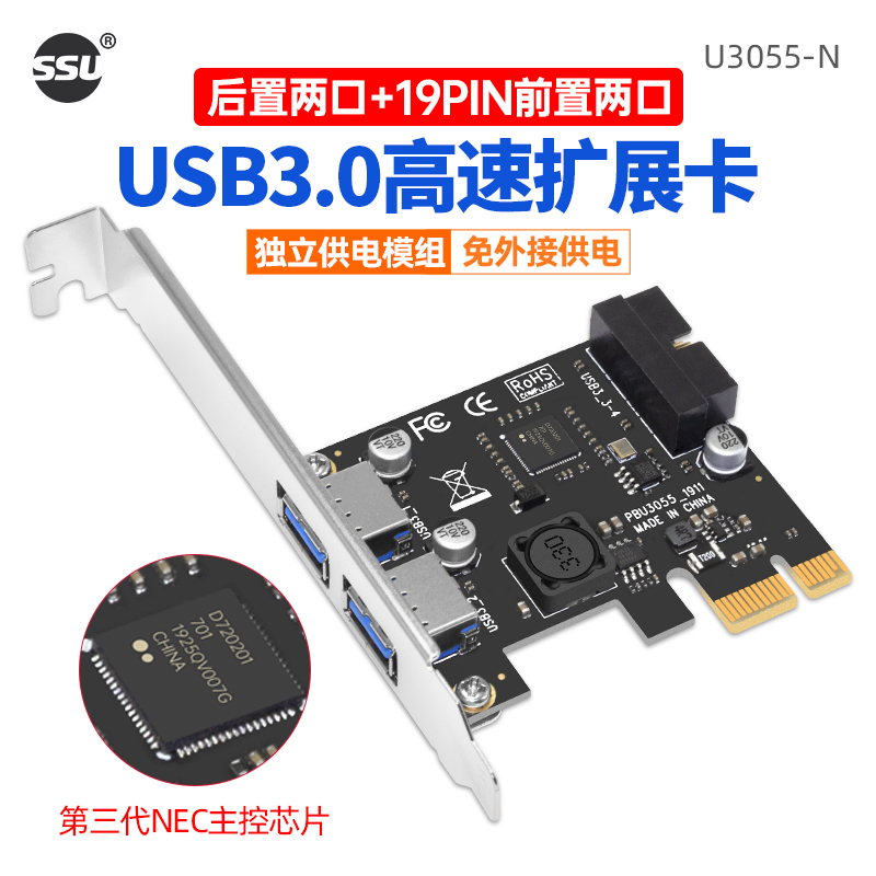 SSU台式电脑pci-e转usb3.0扩展卡台式机usb3.0带前置19/20PIN接口 - 图1