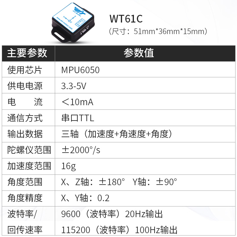 JY61三轴六轴加速度计电子陀螺仪mpu6050模块角度传感平衡稳定器 - 图0