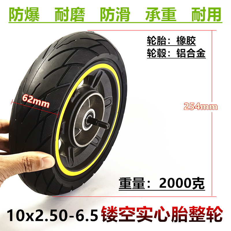 ยางสกูตเตอร์ G30 Max G2/G30Lp/ยางป้องกันการระเบิด ขนาด 60/70-6.5 ยางแข็ง ชุดล้อครบชุด