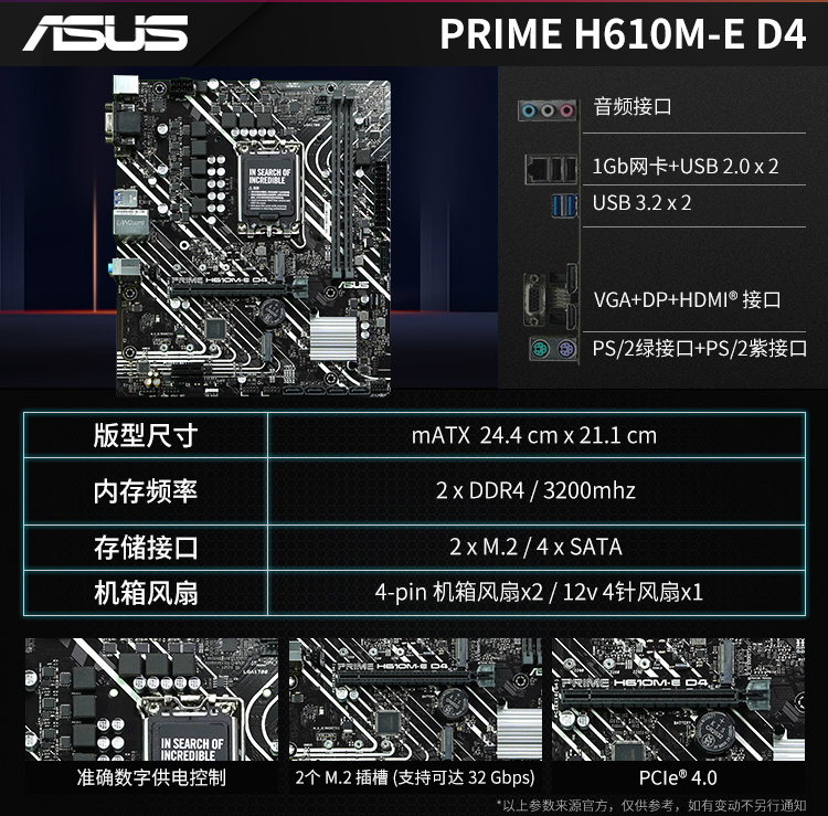 微星/华硕H610M-A/E/K D4主板CPU套装散片I3 12100F I5 12400F-图1