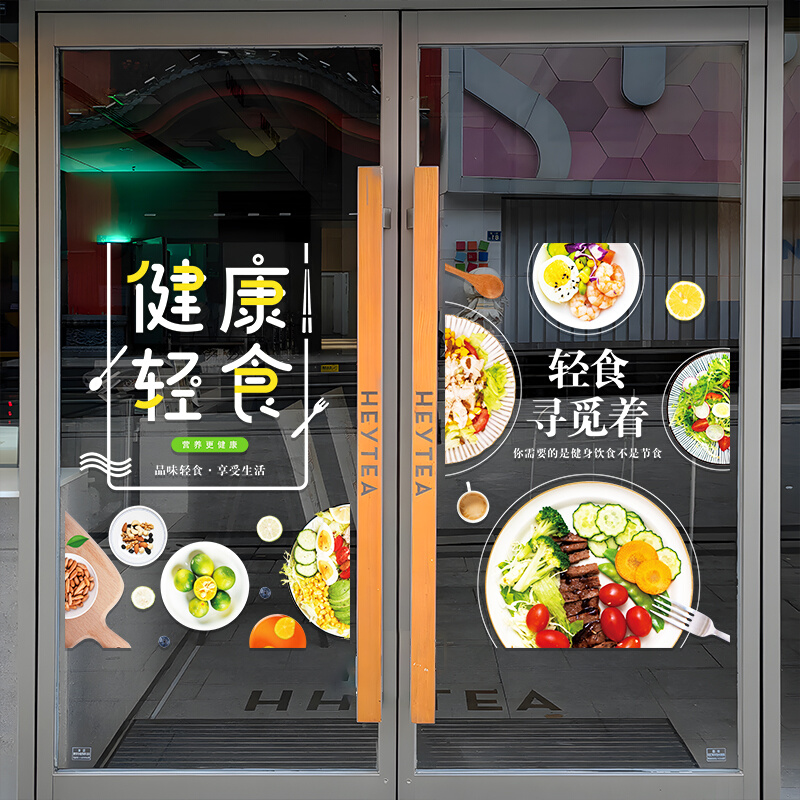 网红沙拉轻食主义店铺玻璃门贴纸创意健康简餐素食店装饰布置贴画-图1