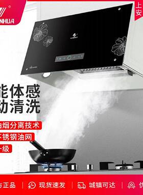 申花油烟机出租房厨房吸油烟机老式抽油烟机自动清洗家用油烟机大