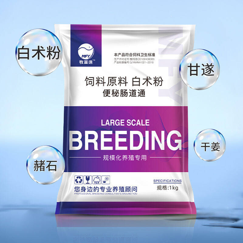 母猪用便秘通便干结肠道通兽用牛羊鸡鸭鹅禽用润肠排便饲料添加剂-图2