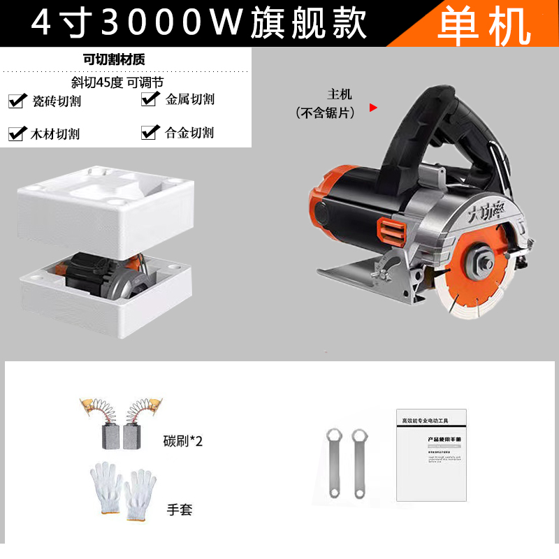 品德国切割机家用大功率多功能手提瓷砖石材金属开槽云石机电锯新