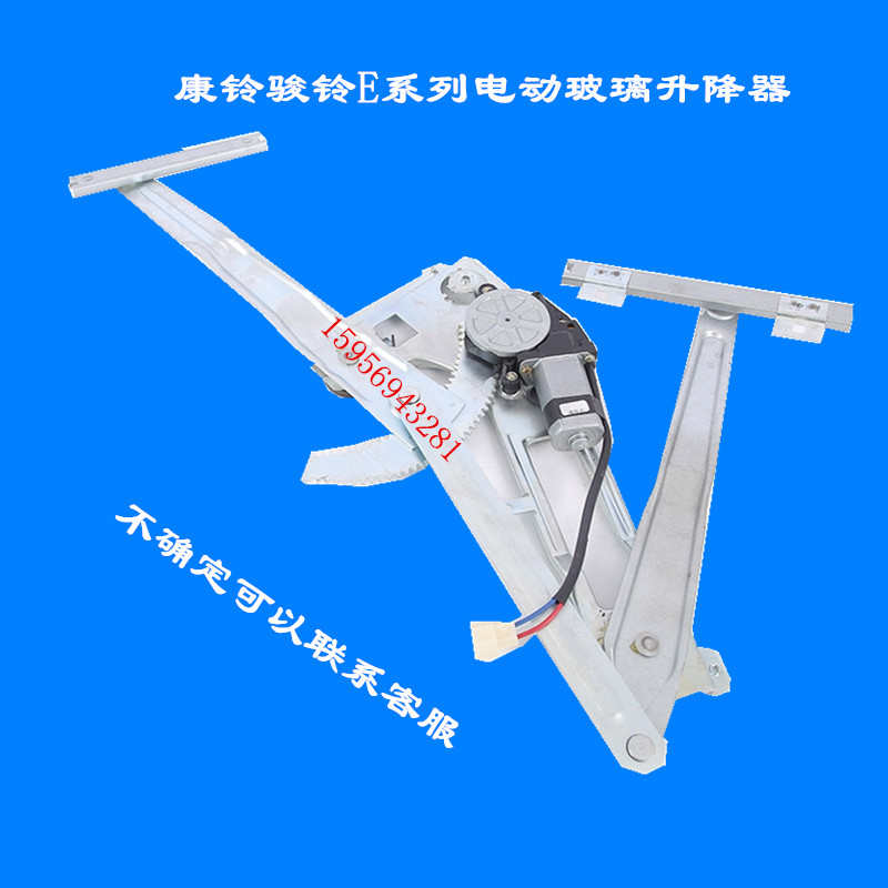 江淮轻卡配件康铃H3H5J5J6H1骏铃E6E3电动玻璃升降器升降机总成 - 图0