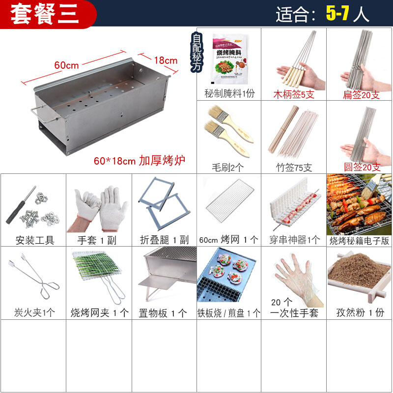 正品烧烤炉子家用架子木炭用具全套工具野外烤肉加厚户外庭院 - 图2