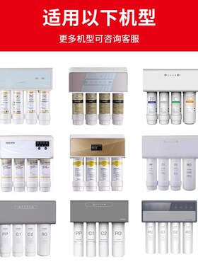 冰冰净水机MRO121-4净水器配件PP棉前置后置碳RO反渗透膜通用滤芯