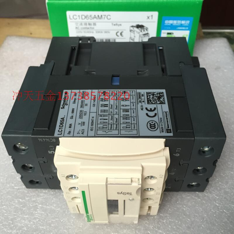 原装施耐德 LC1D65AM7C 交流接触器 新型 D型65A 220V - 图2