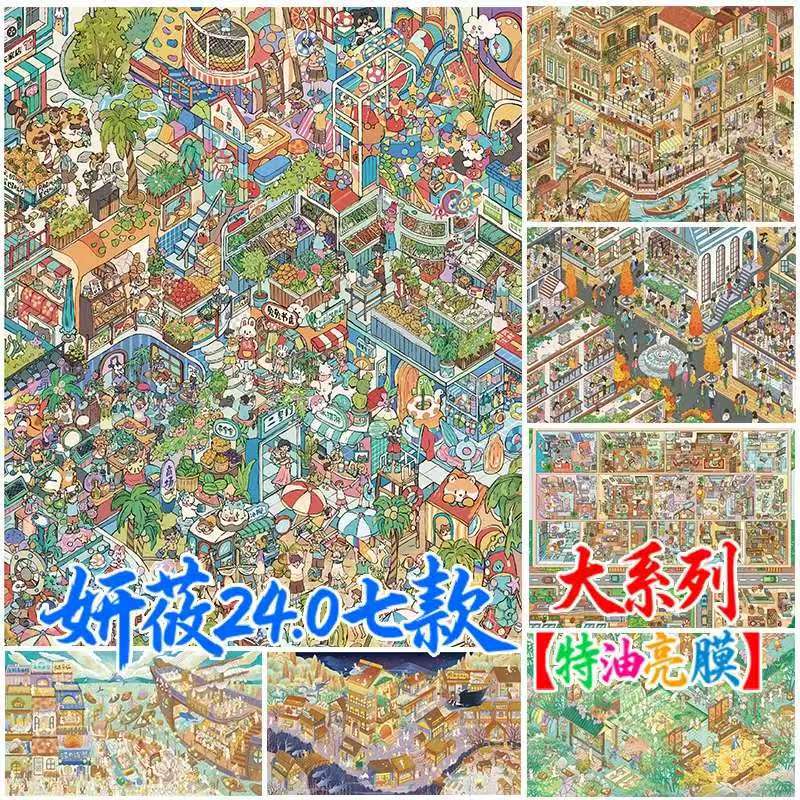 สติกเกอร์วิวทิวทัศน์ซีรีส์ใหญ่ Yanyou 24.0 ผิวเคลือบเงาพิเศษสำหรับฉากจำลองขนาดจิ๋ว สติกเกอร์บันทึกไดอารี่สามมิติ สามารถเรียงซ้อนได้